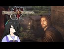 【Dragon's Dogma 2】タキオンズドグマ2　第31話 『卵・卵・卵』【ゆっくり実況】