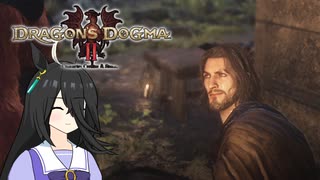 【Dragon's Dogma 2】タキオンズドグマ2　第31話 『卵・卵・卵』【ゆっくり実況】