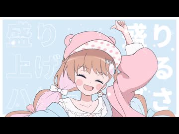 Louder! / Aice room feat.初音ミク