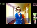 【ずんだもん実況】トゥルーラブストーリーR part4