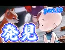 【天穂のサクナヒメ】あーあの迎え　part.19