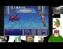 おまけ最終回　【集え、光の戦士たち】ＧＢＡ版ＦＦ１＆２をプレイ【お父さん、初めて光の戦士になるんだ】