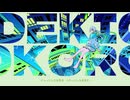 【歌ってみた】出来心 - Rap Arrange ver. (Covered by 踊瀬コウ / Kou)