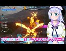 次元覇王流に匹敵？騎士スペリオルダブルソード,ガンダムブレイカー４実況５３ボイスロイド解説