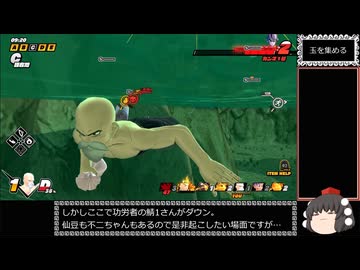 ドラゴンボール ザ ブレイカーズ 通常プレイ part181