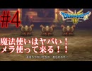 【実況】かつての思い出を頼りに『HD2Dドラクエ3』を全力で楽しむ実況　#4【ネタバレあり】【雪月 天音】