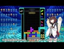 【VOICEROID実況】東北きりたんの毎日テト１チャレンジw 997日目【テトリス99】