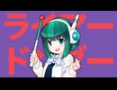 ライアードンダー