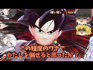 【DBDBD】「ザマス狩り」をするものには○こそが恵み・・・【ゆっくり実況】