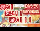 【ポケポケ】カツラデッキの紹介&解説【イベントで揃った人も多いはず……】