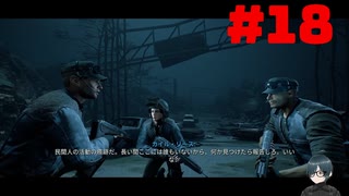 【実況】周りは殺人ロボットだらけ…【Terminator: Resistance】part18
