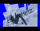 Heather /重音テト