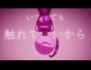 【自作音源紹介】手首を骨ごとジョッキリ/feat.Ms.Destroy