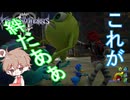【KH３】【レベル1クリティカル】光と闇の答えを【パチクル】#30