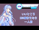 おしゃべり大好き葵ちゃん～跡部様って実は氷技使ってないんだよね？～