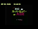 元祖西遊記 スーパーモンキー大冒険 ファミコン