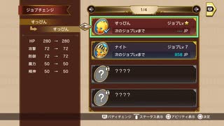 【チョコボの不思議なダンジョン エブリバディ!】クソモーグリからアイテムを盗む