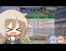 【VOICEROID実況】コトノハウイポ！パート１２１【ウイニングポスト9　2020】