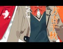 The Breath of Life【ドラマCD風ボイスロイド音声】
