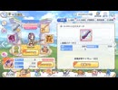プリコネの日課
