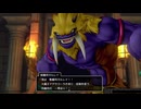 観る『ドラクエ10オフラインVer2』Part12 古き神の遺跡