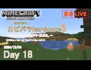 【カピバラハードコア6】畑と農民のお家作り・其の3。【18日目】