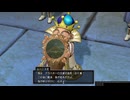 観る『ドラクエ10オフラインVer2』Part14 ねじれたる異形の大地