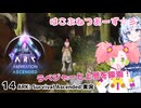 【春歌ナナ&WhiteCUL】ARK:はこぶねつあーず☆彡 その１４～上層探検隊～