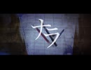 ナラ / 歌愛ユキ