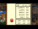 DQM1 テリーのワンダーランド 実況プレイ16