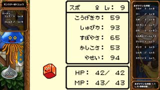 DQM1 テリーのワンダーランド 実況プレイ16