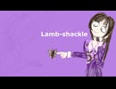 ATOS 【Lamb-shackle】 feat.初音ミク