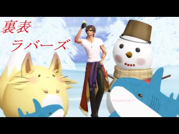 【MMD刀剣乱舞】裏表ラバーズ【sam式大俱利伽羅さん】