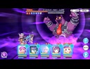【プリンセスコネクト！Re:Dive】ラブ＆パニッシュメント　悪魔が届けるクリスマス ボスバトル