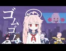 【合作単品】【Ｎ￥Ｃ飴紫柚鳥 152cm】
