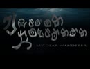 My dear wanderer / 時村雪人 feat. Feng Yi