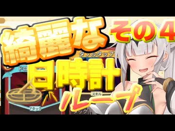 【slay the spire アイクラ】女騎士が行くA20H攻略解説　綺麗な日時計ループ編　その4(心臓撃破まで）【クロワちゃん実況】