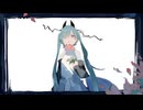 シクラメンの花が落ちる頃に/初音ミク　めりー