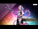 【ルミプロ】ルミナプログノシス　アルダミリア