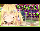 【フタマタ恋愛】23　うっかり二股がバレる所だったPONムーブ