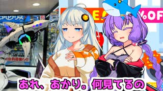 家電量販店でとんでもない物をみつけたゆづきず【VOICEROID劇場】