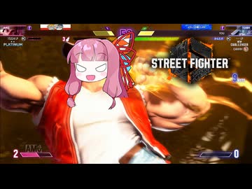 【ストリートファイター6】アイアムおあーサイクロン！【VOICEROID実況】part10