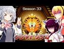 一般決闘者ダウナーマキと小春六花がクシャトリラでシーズン33マスターランク1目指して頑張ってプレイ#402
