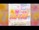 【デレステ】凸凹スピードスター【PRO】