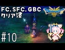 #10【最新ドラクエ3】4回目のDQ3！新要素発見しつつ全力で遊びつくす！！ドラゴンクエスト3　HD-2Dリメイク【実況】