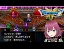 #5【リメイク版ドラクエ3】帰ってきた！ゆる関西弁勇者の初見珍道中【ドラゴンクエスト3・そして伝説へ…HD2D版/DQIII】