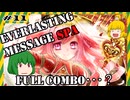 どうでもいい所で切った時に限っていつも【beatmaniaIIDXゆっくり実況】#11