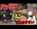 きりたんの街づくり生活　part10【Farthest Frontier】