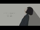 のーまりー / 晩年 feat.可不（Normally / bannen feat.Kafu）