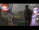 【Fallout London】#29 ゆかりさんの終末ロンドン旅行記【Voiceroid実況】